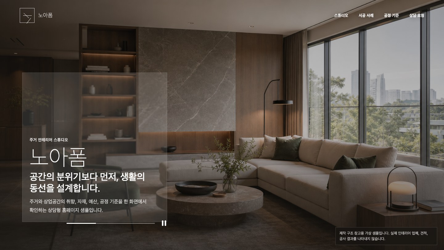 NOA FORM interior sample first screen
