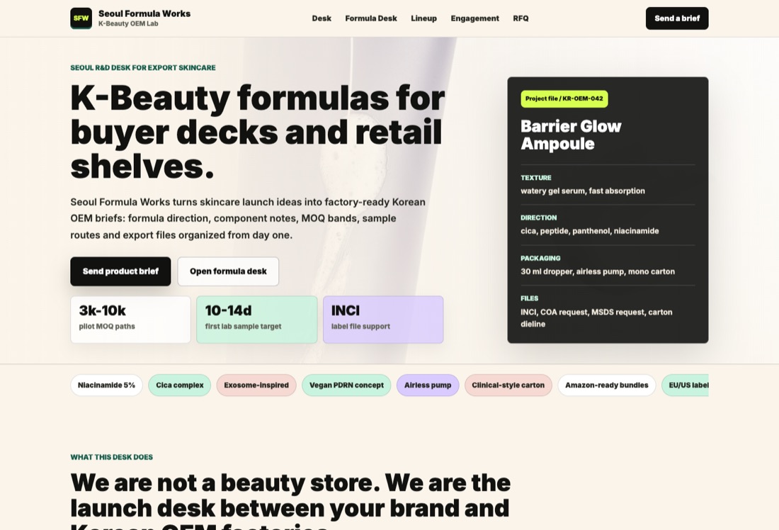 K-Beauty OEM 수출 RFQ 웹시스템 화면 캡처